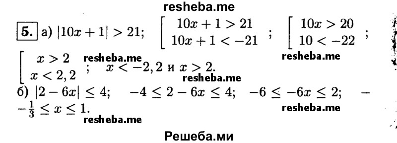     ГДЗ (Решебник 2014 № 2) по
    алгебре    8 класс
            (дидактические материалы)            Жохов В.И.
     /        контрольные работы / К-2А / вариант 2 / 5
    (продолжение 2)
    