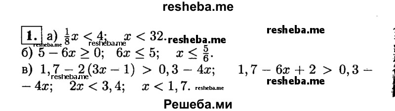     ГДЗ (Решебник 2014 № 2) по
    алгебре    8 класс
            (дидактические материалы)            Жохов В.И.
     /        контрольные работы / К-2А / вариант 3 / 1
    (продолжение 2)
    