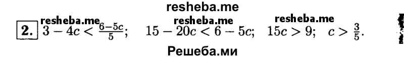     ГДЗ (Решебник 2014 № 2) по
    алгебре    8 класс
            (дидактические материалы)            Жохов В.И.
     /        контрольные работы / К-2А / вариант 3 / 2
    (продолжение 2)
    