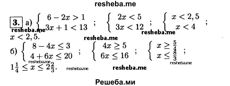     ГДЗ (Решебник 2014 № 2) по
    алгебре    8 класс
            (дидактические материалы)            Жохов В.И.
     /        контрольные работы / К-2А / вариант 3 / 3
    (продолжение 2)
    