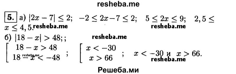     ГДЗ (Решебник 2014 № 2) по
    алгебре    8 класс
            (дидактические материалы)            Жохов В.И.
     /        контрольные работы / К-2А / вариант 3 / 5
    (продолжение 2)
    
