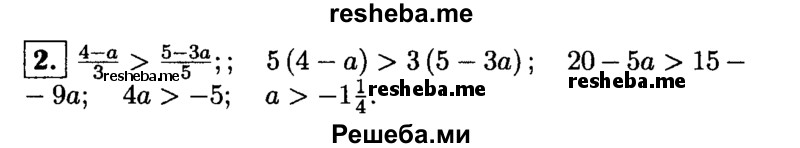     ГДЗ (Решебник 2014 № 2) по
    алгебре    8 класс
            (дидактические материалы)            Жохов В.И.
     /        контрольные работы / К-2А / вариант 4 / 2
    (продолжение 2)
    