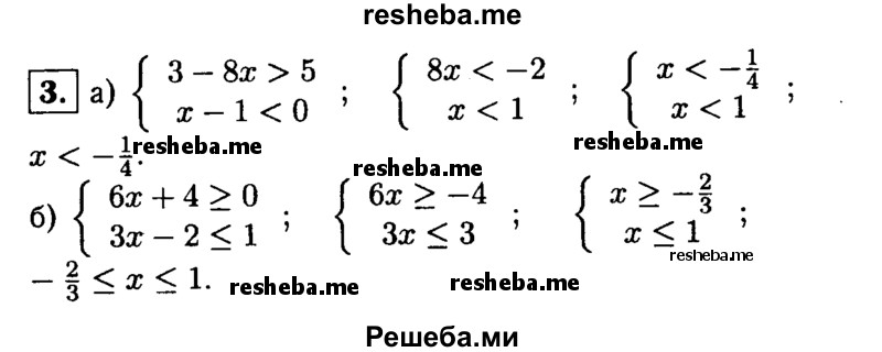     ГДЗ (Решебник 2014 № 2) по
    алгебре    8 класс
            (дидактические материалы)            Жохов В.И.
     /        контрольные работы / К-2А / вариант 4 / 3
    (продолжение 2)
    