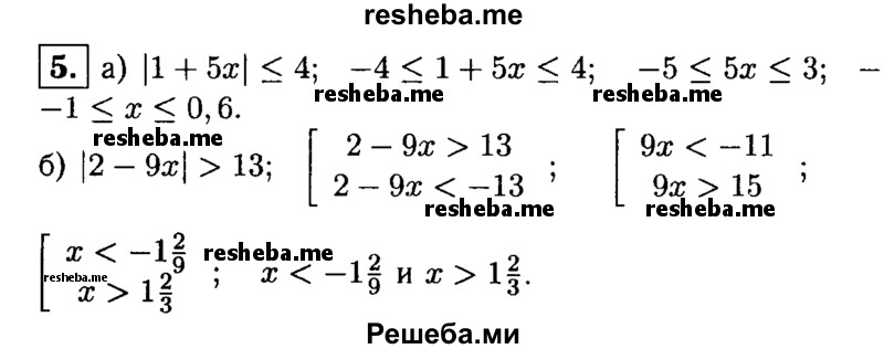     ГДЗ (Решебник 2014 № 2) по
    алгебре    8 класс
            (дидактические материалы)            Жохов В.И.
     /        контрольные работы / К-2А / вариант 4 / 5
    (продолжение 2)
    