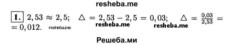     ГДЗ (Решебник 2014 № 2) по
    алгебре    8 класс
            (дидактические материалы)            Жохов В.И.
     /        контрольные работы / К-3А / вариант 1 / 1
    (продолжение 2)
    