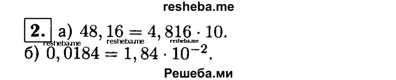     ГДЗ (Решебник 2014 № 2) по
    алгебре    8 класс
            (дидактические материалы)            Жохов В.И.
     /        контрольные работы / К-3А / вариант 1 / 2
    (продолжение 2)
    