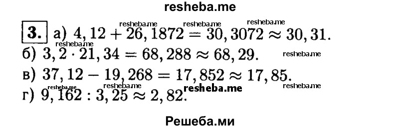     ГДЗ (Решебник 2014 № 2) по
    алгебре    8 класс
            (дидактические материалы)            Жохов В.И.
     /        контрольные работы / К-3А / вариант 1 / 3
    (продолжение 2)
    