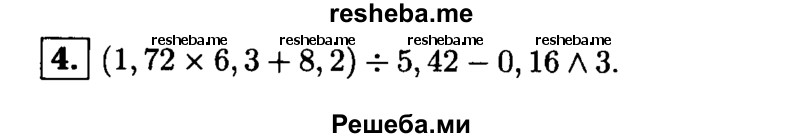     ГДЗ (Решебник 2014 № 2) по
    алгебре    8 класс
            (дидактические материалы)            Жохов В.И.
     /        контрольные работы / К-3А / вариант 1 / 4
    (продолжение 2)
    