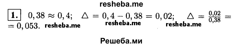     ГДЗ (Решебник 2014 № 2) по
    алгебре    8 класс
            (дидактические материалы)            Жохов В.И.
     /        контрольные работы / К-3А / вариант 2 / 1
    (продолжение 2)
    