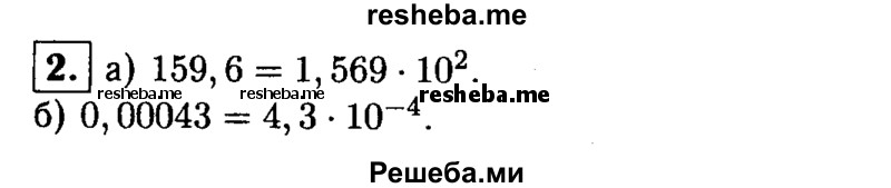     ГДЗ (Решебник 2014 № 2) по
    алгебре    8 класс
            (дидактические материалы)            Жохов В.И.
     /        контрольные работы / К-3А / вариант 2 / 2
    (продолжение 2)
    