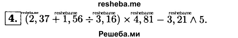     ГДЗ (Решебник 2014 № 2) по
    алгебре    8 класс
            (дидактические материалы)            Жохов В.И.
     /        контрольные работы / К-3А / вариант 2 / 4
    (продолжение 2)
    
