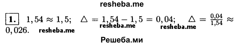     ГДЗ (Решебник 2014 № 2) по
    алгебре    8 класс
            (дидактические материалы)            Жохов В.И.
     /        контрольные работы / К-3А / вариант 3 / 1
    (продолжение 2)
    