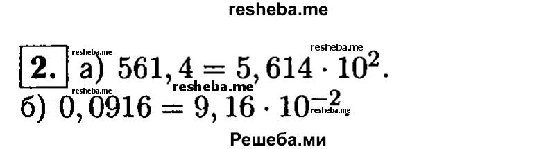     ГДЗ (Решебник 2014 № 2) по
    алгебре    8 класс
            (дидактические материалы)            Жохов В.И.
     /        контрольные работы / К-3А / вариант 3 / 2
    (продолжение 2)
    