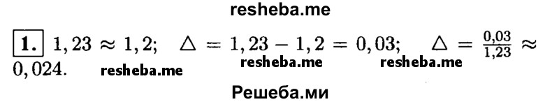     ГДЗ (Решебник 2014 № 2) по
    алгебре    8 класс
            (дидактические материалы)            Жохов В.И.
     /        контрольные работы / К-3А / вариант 4 / 1
    (продолжение 2)
    