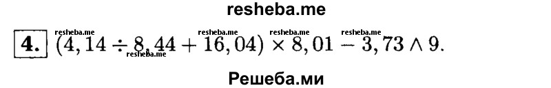     ГДЗ (Решебник 2014 № 2) по
    алгебре    8 класс
            (дидактические материалы)            Жохов В.И.
     /        контрольные работы / К-3А / вариант 4 / 4
    (продолжение 2)
    