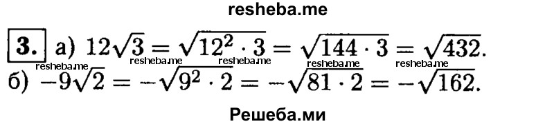     ГДЗ (Решебник 2014 № 2) по
    алгебре    8 класс
            (дидактические материалы)            Жохов В.И.
     /        контрольные работы / К-4А / вариант 1 / 3
    (продолжение 2)
    