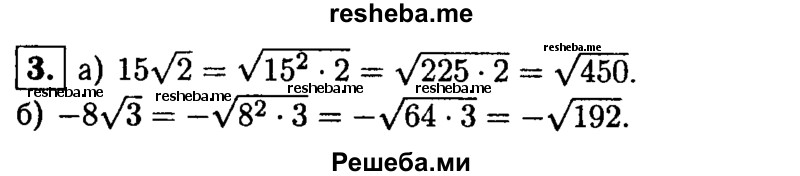     ГДЗ (Решебник 2014 № 2) по
    алгебре    8 класс
            (дидактические материалы)            Жохов В.И.
     /        контрольные работы / К-4А / вариант 2 / 3
    (продолжение 2)
    