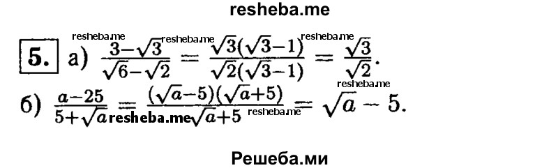     ГДЗ (Решебник 2014 № 2) по
    алгебре    8 класс
            (дидактические материалы)            Жохов В.И.
     /        контрольные работы / К-4А / вариант 2 / 5
    (продолжение 2)
    