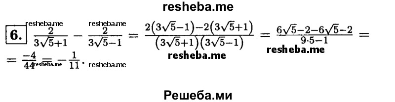     ГДЗ (Решебник 2014 № 2) по
    алгебре    8 класс
            (дидактические материалы)            Жохов В.И.
     /        контрольные работы / К-4А / вариант 2 / 6
    (продолжение 2)
    