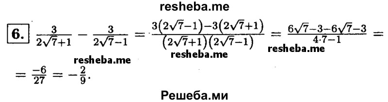     ГДЗ (Решебник 2014 № 2) по
    алгебре    8 класс
            (дидактические материалы)            Жохов В.И.
     /        контрольные работы / К-4А / вариант 3 / 6
    (продолжение 2)
    