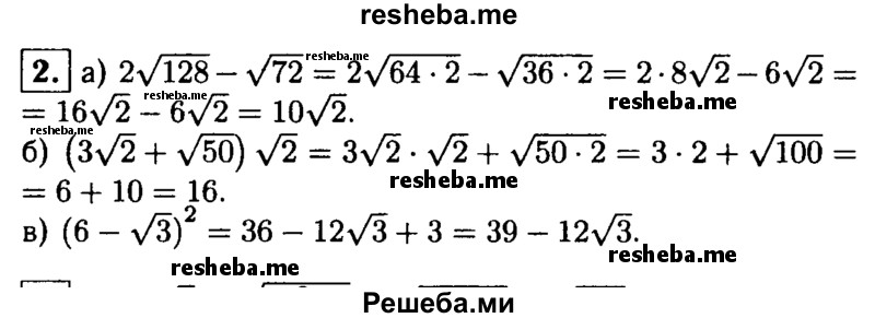     ГДЗ (Решебник 2014 № 2) по
    алгебре    8 класс
            (дидактические материалы)            Жохов В.И.
     /        контрольные работы / К-4А / вариант 4 / 2
    (продолжение 2)
    