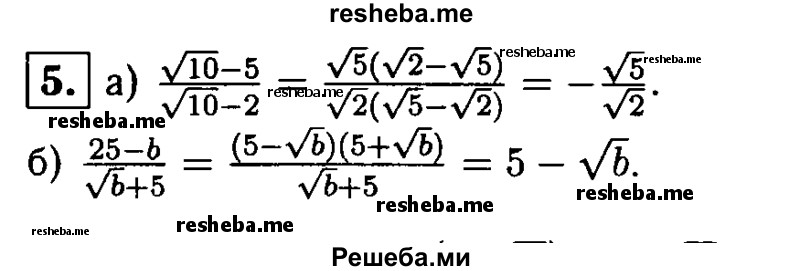     ГДЗ (Решебник 2014 № 2) по
    алгебре    8 класс
            (дидактические материалы)            Жохов В.И.
     /        контрольные работы / К-4А / вариант 4 / 5
    (продолжение 2)
    