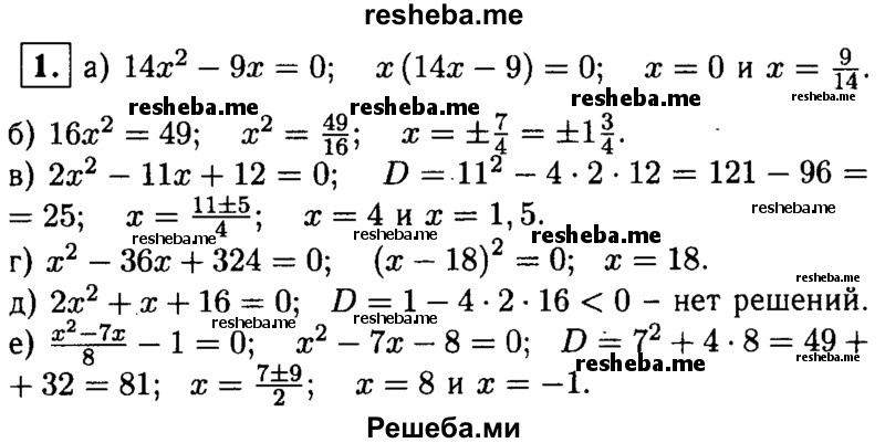     ГДЗ (Решебник 2014 № 2) по
    алгебре    8 класс
            (дидактические материалы)            Жохов В.И.
     /        контрольные работы / К-5А / вариант 1 / 1
    (продолжение 2)
    