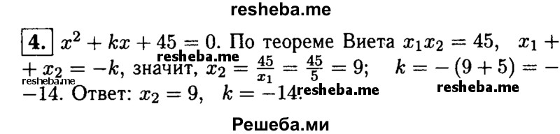     ГДЗ (Решебник 2014 № 2) по
    алгебре    8 класс
            (дидактические материалы)            Жохов В.И.
     /        контрольные работы / К-5А / вариант 1 / 4
    (продолжение 2)
    