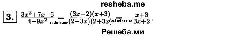     ГДЗ (Решебник 2014 № 2) по
    алгебре    8 класс
            (дидактические материалы)            Жохов В.И.
     /        контрольные работы / К-5А / вариант 2 / 3
    (продолжение 2)
    