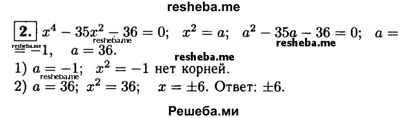     ГДЗ (Решебник 2014 № 2) по
    алгебре    8 класс
            (дидактические материалы)            Жохов В.И.
     /        контрольные работы / К-5А / вариант 3 / 2
    (продолжение 2)
    
