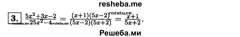    ГДЗ (Решебник 2014 № 2) по
    алгебре    8 класс
            (дидактические материалы)            Жохов В.И.
     /        контрольные работы / К-5А / вариант 3 / 3
    (продолжение 2)
    