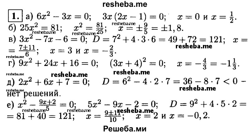     ГДЗ (Решебник 2014 № 2) по
    алгебре    8 класс
            (дидактические материалы)            Жохов В.И.
     /        контрольные работы / К-5А / вариант 4 / 1
    (продолжение 2)
    