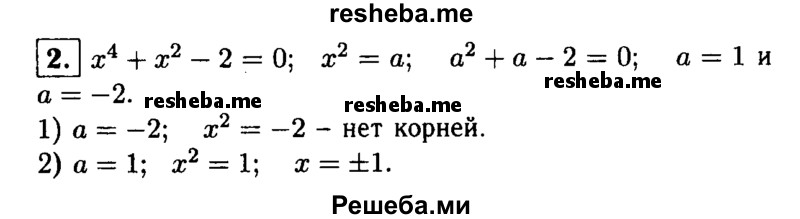     ГДЗ (Решебник 2014 № 2) по
    алгебре    8 класс
            (дидактические материалы)            Жохов В.И.
     /        контрольные работы / К-5А / вариант 4 / 2
    (продолжение 2)
    