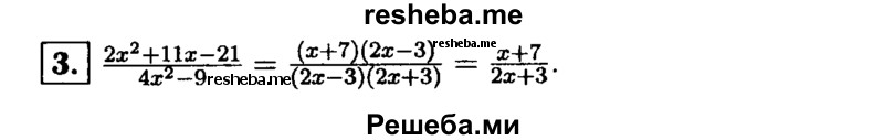     ГДЗ (Решебник 2014 № 2) по
    алгебре    8 класс
            (дидактические материалы)            Жохов В.И.
     /        контрольные работы / К-5А / вариант 4 / 3
    (продолжение 2)
    