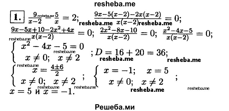     ГДЗ (Решебник 2014 № 2) по
    алгебре    8 класс
            (дидактические материалы)            Жохов В.И.
     /        контрольные работы / К-6А / вариант 1 / 1
    (продолжение 2)
    