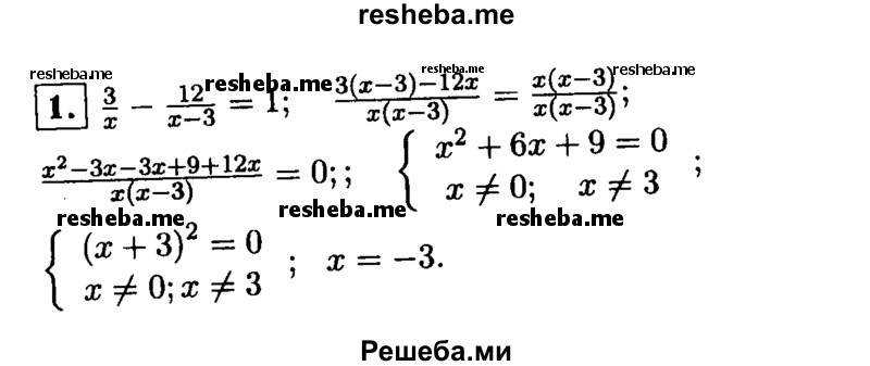     ГДЗ (Решебник 2014 № 2) по
    алгебре    8 класс
            (дидактические материалы)            Жохов В.И.
     /        контрольные работы / К-6А / вариант 2 / 1
    (продолжение 2)
    