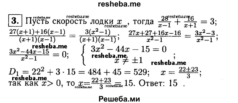     ГДЗ (Решебник 2014 № 2) по
    алгебре    8 класс
            (дидактические материалы)            Жохов В.И.
     /        контрольные работы / К-6А / вариант 2 / 3
    (продолжение 2)
    