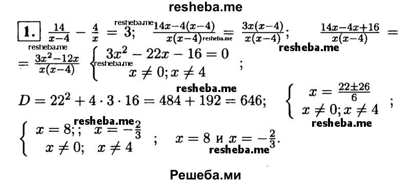     ГДЗ (Решебник 2014 № 2) по
    алгебре    8 класс
            (дидактические материалы)            Жохов В.И.
     /        контрольные работы / К-6А / вариант 3 / 1
    (продолжение 2)
    