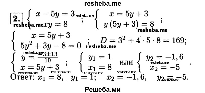     ГДЗ (Решебник 2014 № 2) по
    алгебре    8 класс
            (дидактические материалы)            Жохов В.И.
     /        контрольные работы / К-6А / вариант 3 / 2
    (продолжение 2)
    