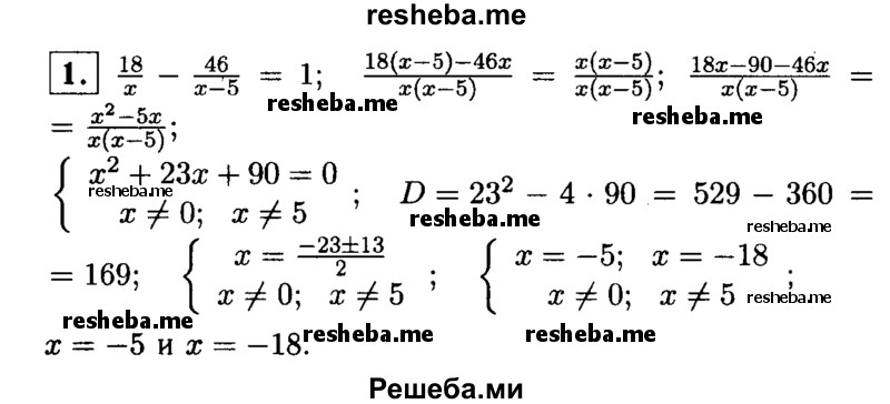     ГДЗ (Решебник 2014 № 2) по
    алгебре    8 класс
            (дидактические материалы)            Жохов В.И.
     /        контрольные работы / К-6А / вариант 4 / 1
    (продолжение 2)
    