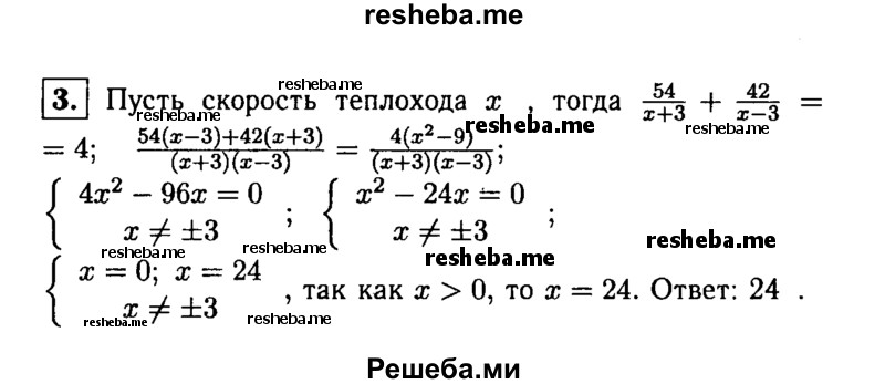     ГДЗ (Решебник 2014 № 2) по
    алгебре    8 класс
            (дидактические материалы)            Жохов В.И.
     /        контрольные работы / К-6А / вариант 4 / 3
    (продолжение 2)
    