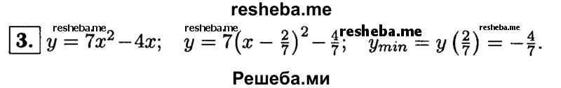     ГДЗ (Решебник 2014 № 2) по
    алгебре    8 класс
            (дидактические материалы)            Жохов В.И.
     /        контрольные работы / К-7А / вариант 2 / 3
    (продолжение 2)
    