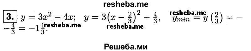     ГДЗ (Решебник 2014 № 2) по
    алгебре    8 класс
            (дидактические материалы)            Жохов В.И.
     /        контрольные работы / К-7А / вариант 3 / 3
    (продолжение 2)
    