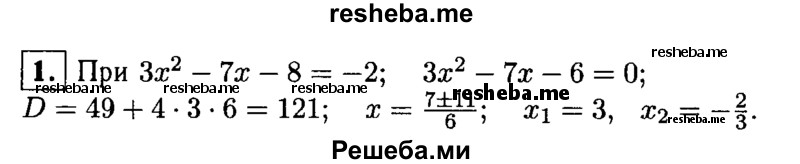     ГДЗ (Решебник 2014 № 2) по
    алгебре    8 класс
            (дидактические материалы)            Жохов В.И.
     /        контрольные работы / К-7А / вариант 4 / 1
    (продолжение 2)
    