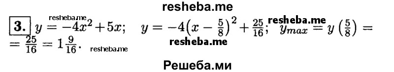     ГДЗ (Решебник 2014 № 2) по
    алгебре    8 класс
            (дидактические материалы)            Жохов В.И.
     /        контрольные работы / К-7А / вариант 4 / 3
    (продолжение 2)
    