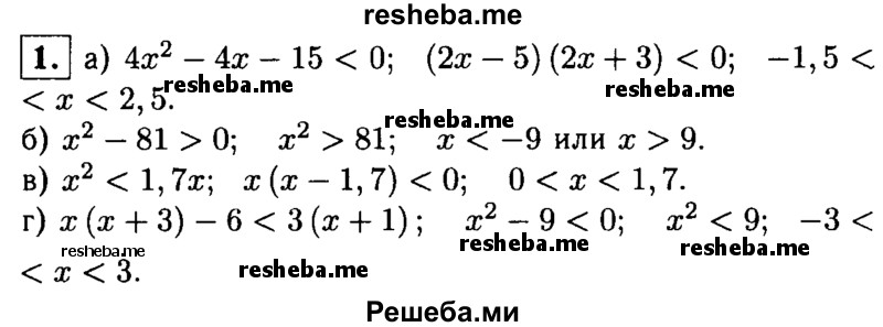     ГДЗ (Решебник 2014 № 2) по
    алгебре    8 класс
            (дидактические материалы)            Жохов В.И.
     /        контрольные работы / К-8А / вариант 1 / 1
    (продолжение 2)
    