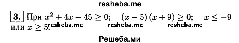    ГДЗ (Решебник 2014 № 2) по
    алгебре    8 класс
            (дидактические материалы)            Жохов В.И.
     /        контрольные работы / К-8А / вариант 2 / 3
    (продолжение 2)
    
