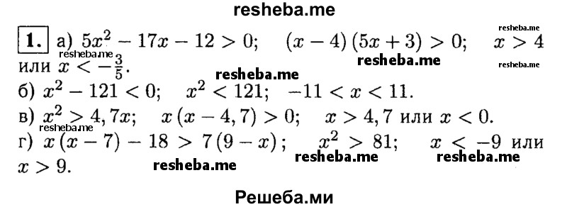     ГДЗ (Решебник 2014 № 2) по
    алгебре    8 класс
            (дидактические материалы)            Жохов В.И.
     /        контрольные работы / К-8А / вариант 4 / 1
    (продолжение 2)
    