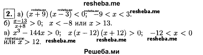     ГДЗ (Решебник 2014 № 2) по
    алгебре    8 класс
            (дидактические материалы)            Жохов В.И.
     /        контрольные работы / К-8А / вариант 4 / 2
    (продолжение 2)
    