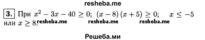     ГДЗ (Решебник 2014 № 2) по
    алгебре    8 класс
            (дидактические материалы)            Жохов В.И.
     /        контрольные работы / К-8А / вариант 4 / 3
    (продолжение 2)
    